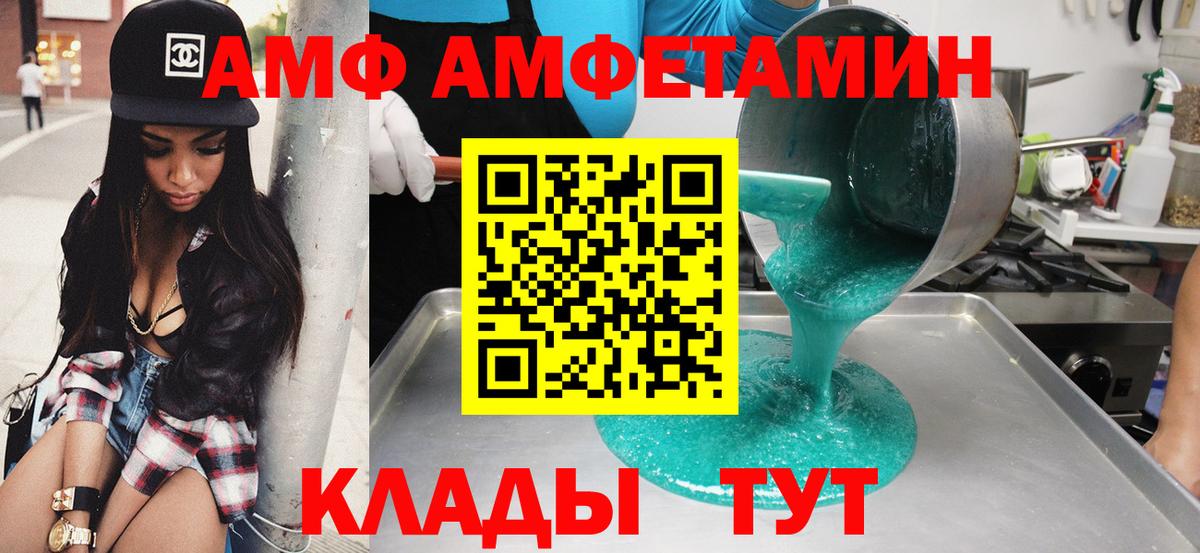 АМФЕТАМИН VHQ  Вход с VPN  Амфетамин  Медногорск  АМФ 