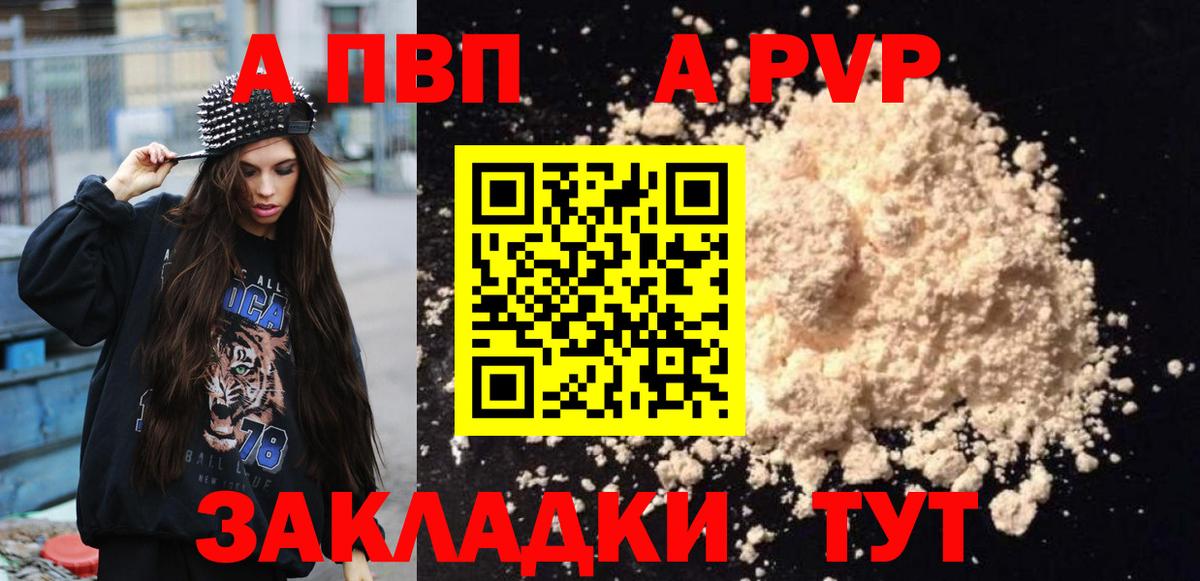 A PVP  Вход с VPN  Alpha-PVP СК  Медногорск  Alpha PVP СК КРИС  Alfa_PVP мука 
