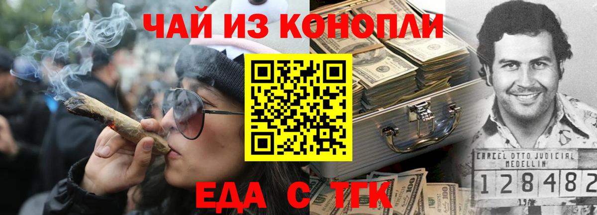 Cannafood конопля Медногорск