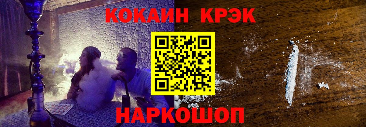 КОКАИН Перу Медногорск