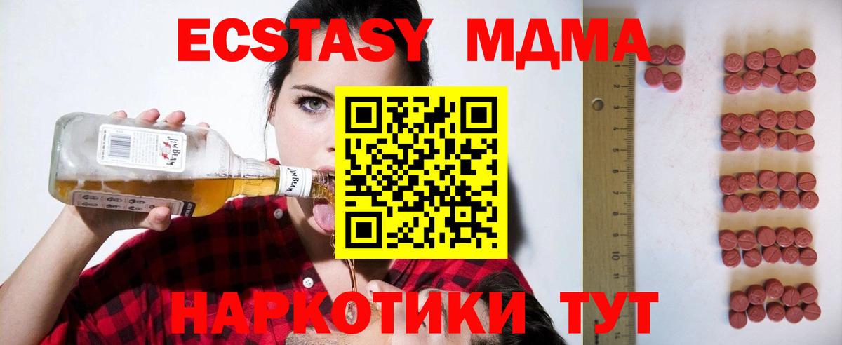 Медногорск  Ecstasy  Вход с VPN  наркота  Ecstasy бентли  ЭКСТАЗИ 99% 