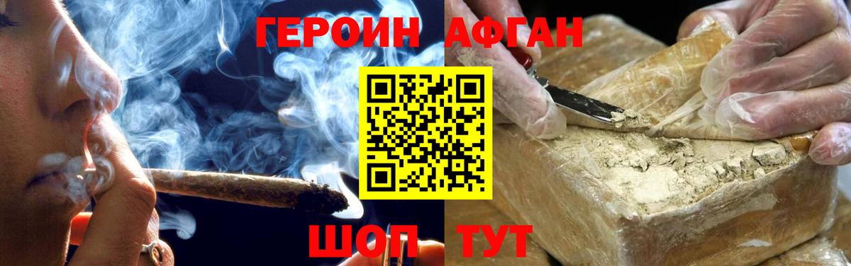 ГЕРОИН герыч Медногорск