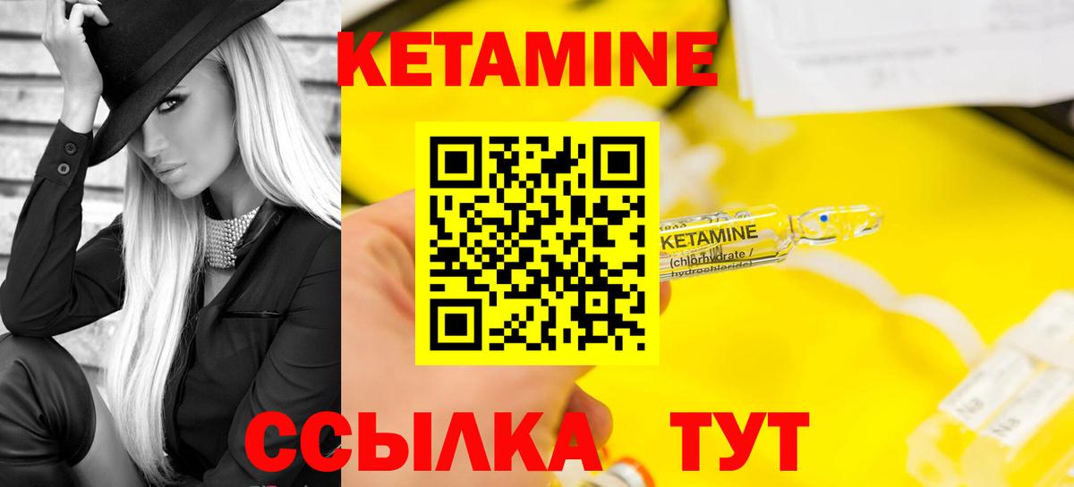 Кетамин ketamine  Вход с VPN  Медногорск  Кетамин VHQ 