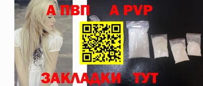 а пвп мука Заводоуковск