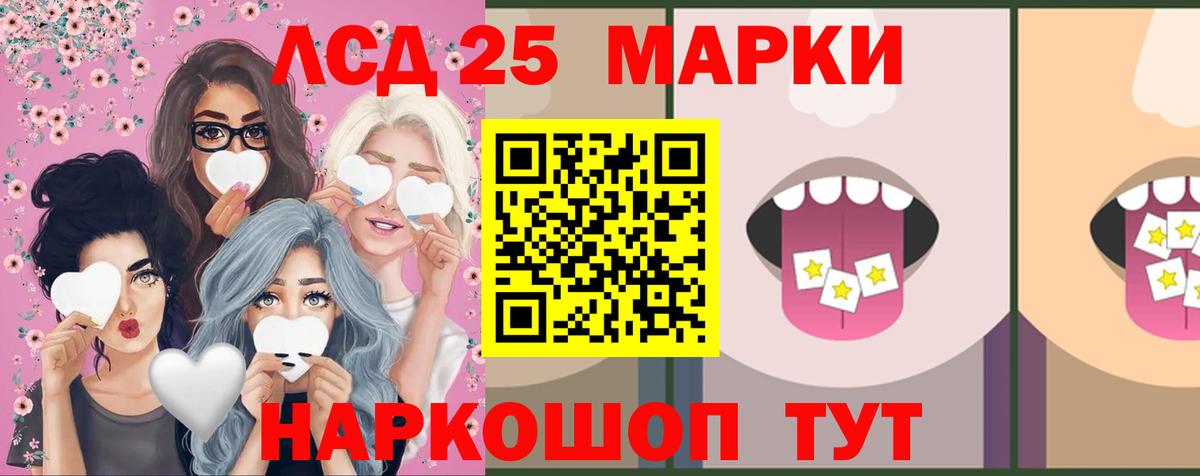 LSD-25 экстази ecstasy Медногорск