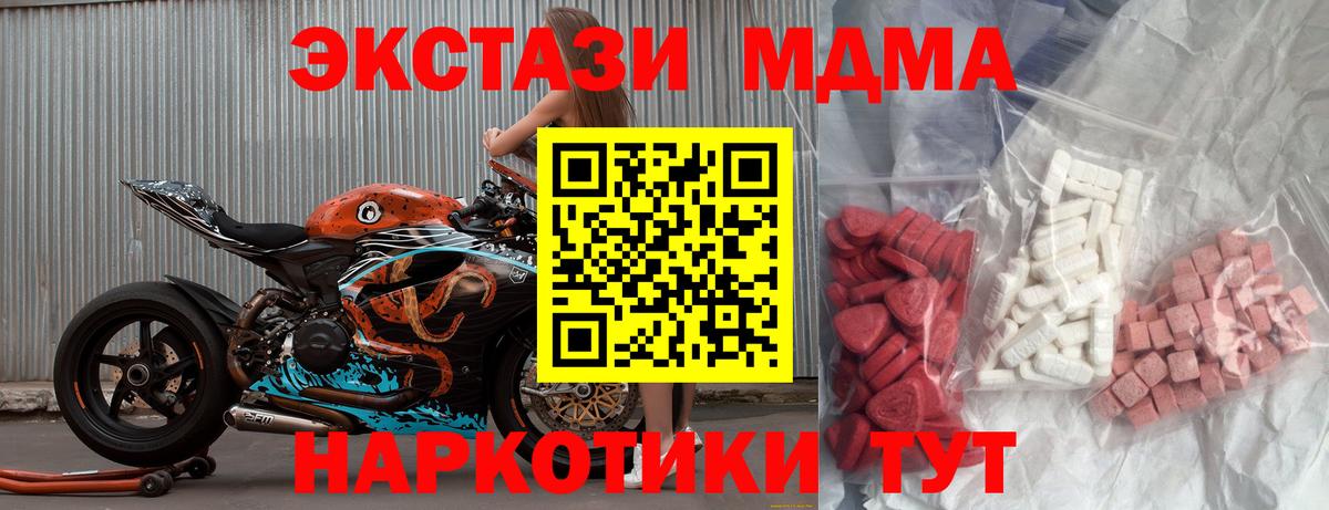 Медногорск  МДМА VHQ  МДМА  MDMA VHQ  Вход с VPN 