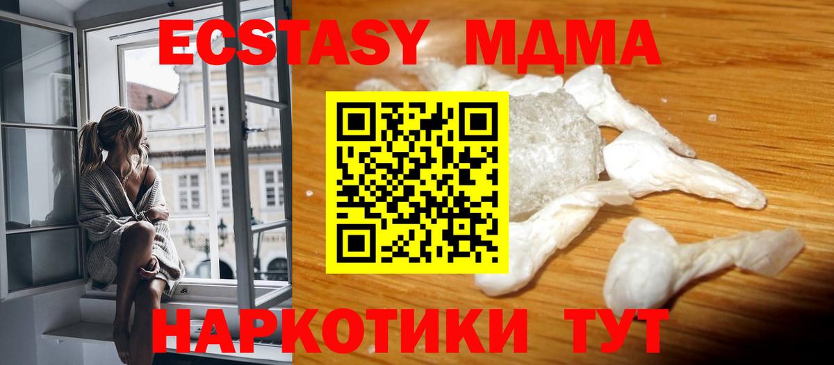 MDMA crystal Медногорск