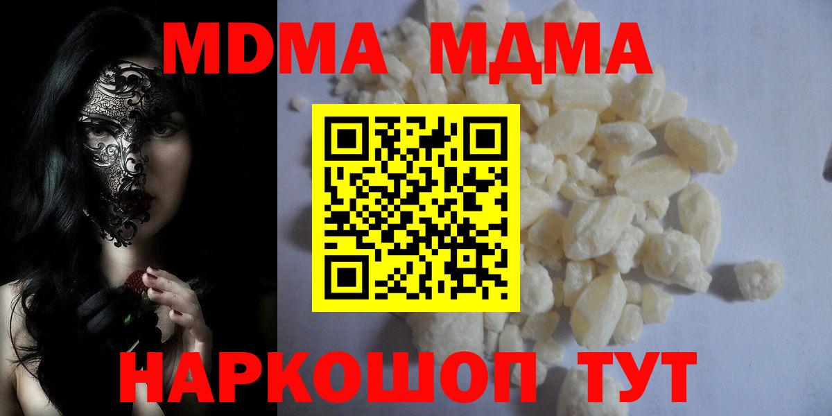 КОКАИН  Медногорск  Вход с VPN  МДМА  Мефедрон   ГАШИШ  Конопля  НБОМе 