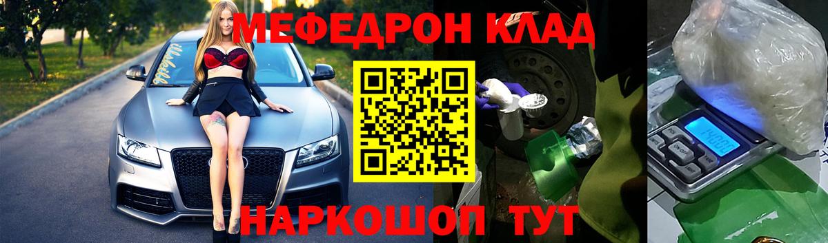 Мефедрон 4 MMC  где купить наркотик  Медногорск  Вход с VPN  МЕФ mephedrone 