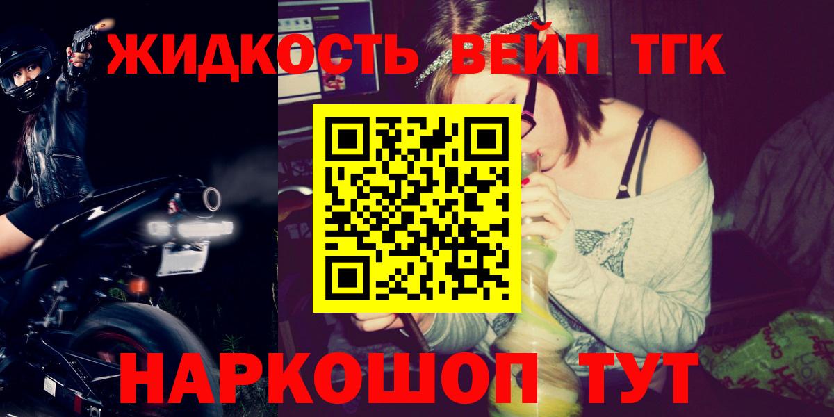 Дистиллят ТГК гашишное масло  Вход с VPN  Медногорск 