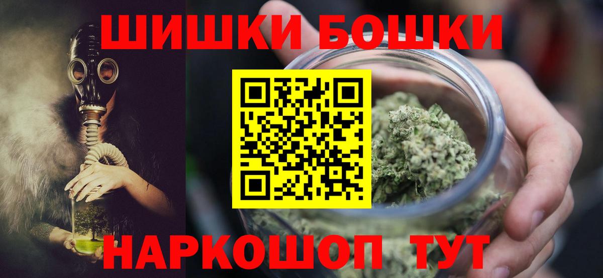 Бошки Шишки ГИДРОПОН Медногорск